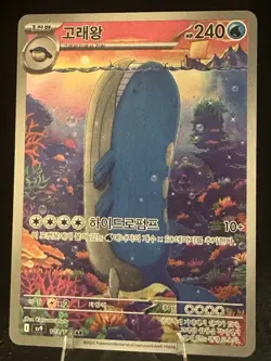 Pokemon sv9 AR Card Lot – Articuno, Wailord – Korean - Image 4