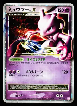 Mewtwo LV.X 006/012 Mewtwo LV.X Deck PtM 2009 Pokemon Japanese MP - Image 1