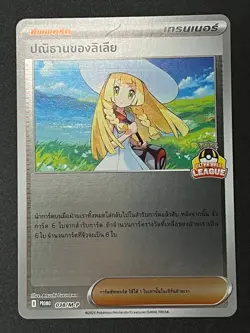 Pokemon Lillie's Determination 038/M-P (PROMO) Mega Evolution Ultra Ball League. - Image 1