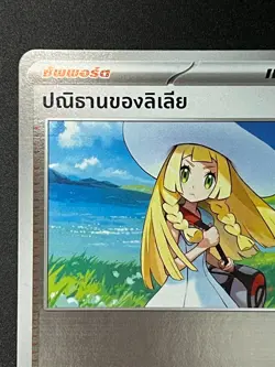 Pokemon Lillie's Determination 038/M-P (PROMO) Mega Evolution Ultra Ball League. - Image 2