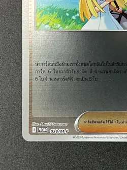 Pokemon Lillie's Determination 038/M-P (PROMO) Mega Evolution Ultra Ball League. - Image 4