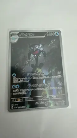 PALAFIN 339/190 ART RARE SHINY TREASURE EX POKEMON JAPANESE NEAR MINT - Image 1