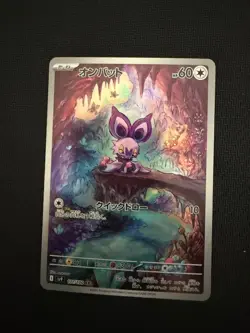 Noibat 111/100 Art Rare Battle Partners Pokemon Japanese Near Mint - Image 1