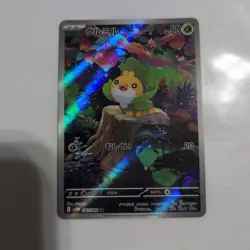 Pokemon TCG Sewaddle Card 87/86 SV White Flare Holo Japanese - Image 1