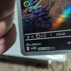 Pokemon TCG Sewaddle Card 87/86 SV White Flare Holo Japanese - Image 4