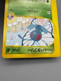 Bugsy's Butterfree 008/141 Beedrill 009/141 Ledian 011/141 VS Jp Pokemon Card - Image 3