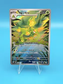 Pokemon Leavanny Holo AR 089/086 SV11W White Flare Japanese Card - Image 1