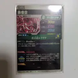 Dragon Ball Super SDV3002 Parallel Card + - Image 2