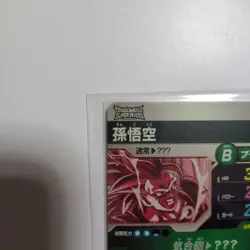 Dragon Ball Super SDV3002 Parallel Card + - Image 3
