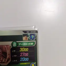 Dragon Ball Super SDV3002 Parallel Card + - Image 4