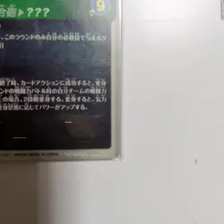 Dragon Ball Super SDV3002 Parallel Card + - Image 5