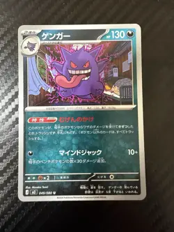 ホケモンカート ケンカー Pokemon Card Gengar Japanese - Image 1