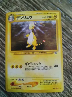 Pokemon TCG Ampharos Neo 3 Holo Rare Card No. 181 Japanese Edition - Image 1