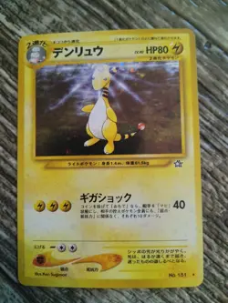 Pokemon TCG Ampharos Neo 3 Holo Rare Card No. 181 Japanese Edition - Image 2