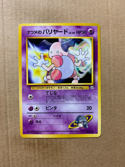 Japanese Sabrina's Mr. Mime No. 122 Gym Challenge - Common Pokemon Card - NM/M - Image 1