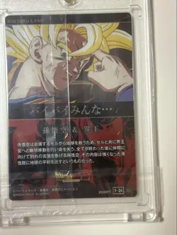 Dragon Ball Z Itajaga Card Rare Japanese Excellent - Image 2