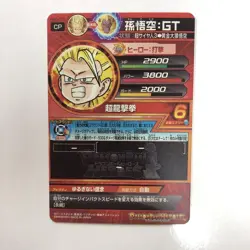 Dragon Ball Heroes HG6CP Set Play Condition Card - Image 4