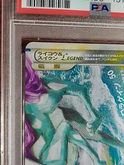 2010 Pokemon Raikou & Suicune LEGEND Bottom 068/080 L2 PSA 9 - Image 4