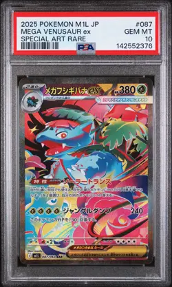 2025 POKEMON JPN M1L-MEGA BRAVE SPECIAL ART RARE #087 MEGA VENUSAUR EX PSA 10 - Image 1