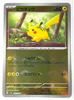 Pikachu [Reverse] #25 Pokemon Japanese Scarlet & Violet 151 NM - Image 1