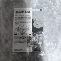 Dragon Ball Card Akira Toriyama Jump 50th Anniversary Unopened Wafer - Image 2