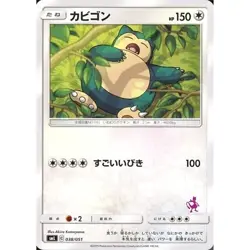 Pokemon Snorlax 038/051 SML Family Pokemon Card Game Japanese Card - Image 1