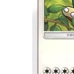 Pokemon Snorlax 038/051 SML Family Pokemon Card Game Japanese Card - Image 5