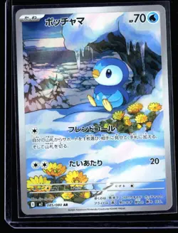 2025 Inferno X Piplup #085 Japanese Art Rare Holo Pokemon Card - Image 1