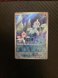 Frillish AR 124/086 SV11W White Flare Pokemon Card Japanese-NM - Image 1