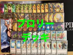 Dragon Ball Card Game Broly Deck Fusion World Playset No Major - Image 1