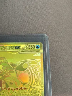 Mega Greninja EX - 120/083 - M4 Ninja Spinner. Near Mint Japanese - Image 3