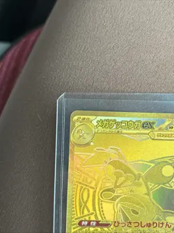 Mega Greninja EX - 120/083 - M4 Ninja Spinner. Near Mint Japanese - Image 4