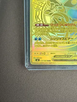 Mega Greninja EX - 120/083 - M4 Ninja Spinner. Near Mint Japanese - Image 5