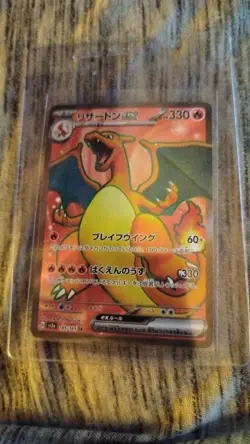 Pokemon TCG Charizard EX 185/165 Super Rare Japanese Edition - Image 1