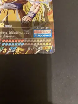 Dragon Ball Data Carddass Goku Super Saiyan 3 Rare Card with Minor - Image 5