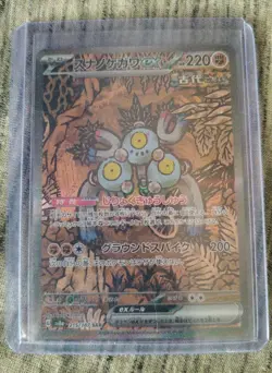 Pokemon TCG Sandy Shocks EX Festival 215/187 SV8a Terastal Japanese Edition - Image 1