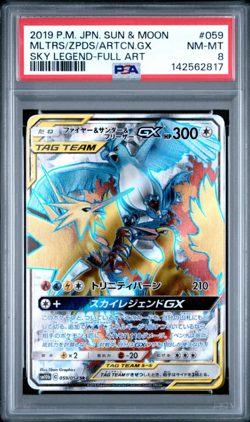 Moltres & Zapdos & Articuno GX 059/054 Sm10b: Sky Legend Pokemon Japanese PSA 8 - Image 1