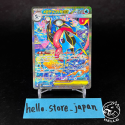 Mega Greninja ex SAR 114/083 M4 Ninja Spinner Pokemon Card 2026 Japanese NM #4 - Image 1
