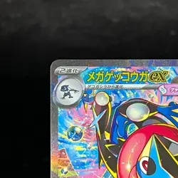 Mega Greninja ex SAR 114/083 M4 Ninja Spinner Pokemon Card 2026 Japanese NM #4 - Image 2