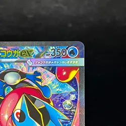 Mega Greninja ex SAR 114/083 M4 Ninja Spinner Pokemon Card 2026 Japanese NM #4 - Image 3