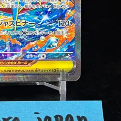 Mega Greninja ex SAR 114/083 M4 Ninja Spinner Pokemon Card 2026 Japanese NM #4 - Image 4