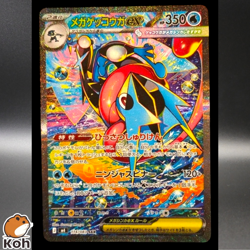 Mega Greninja ex SAR 114/083 M4 Ninja Spinner Japanese Pokemon Card 2026 NM - Image 1