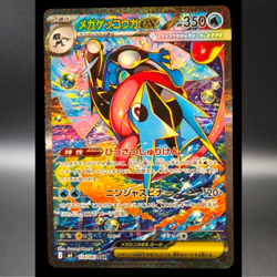 Mega Greninja ex SAR 114/083 M4 Ninja Spinner Japanese Pokemon Card 2026 NM - Image 3
