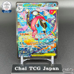 Mega Greninja ex SAR 114/083 M4 Ninja Spinner Pokemon Card Japanese 2026 NM - Image 1