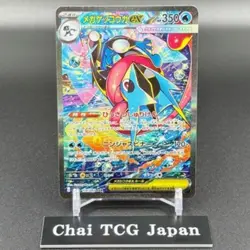 Mega Greninja ex SAR 114/083 M4 Ninja Spinner Pokemon Card Japanese 2026 NM - Image 2