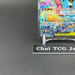 Mega Greninja ex SAR 114/083 M4 Ninja Spinner Pokemon Card Japanese 2026 NM - Image 5