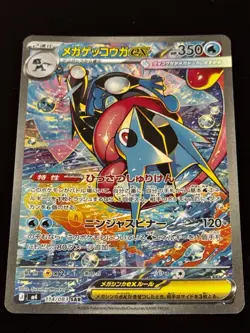 Mega Greninja ex SAR 114/083 M4 Ninja Spinner Pokemon Card Japanese 2026 NM - Image 2