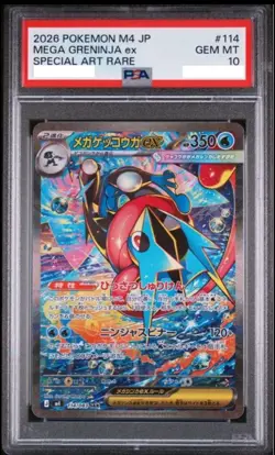 PSA 10 Mega Greninja ex SAR 114/083 M4 Ninja Spinner JPN 2026 Pokemon Card #4 - Image 1