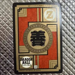 Dragon Ball Cardass Son Gohan No.265 Holo Card 1993 Power Level - Image 3