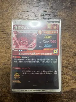 Dragon Ball Super Diver SDV4060 Parallel Card No Damage Excellent - Image 2